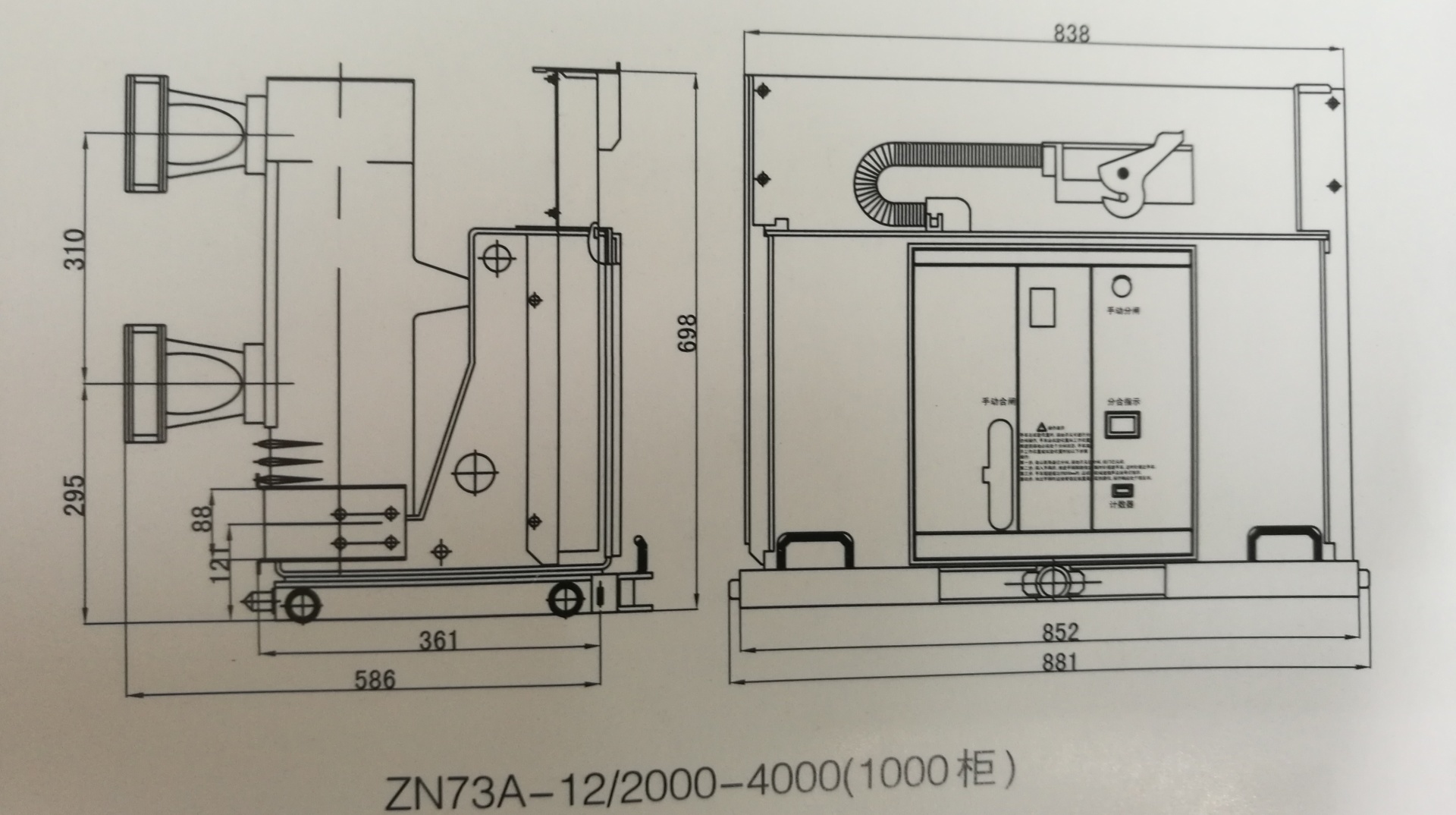 zn73a-12永磁机构户内高压真空断路器