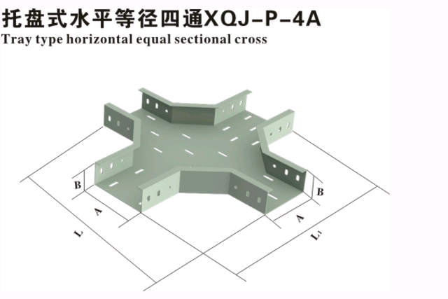 托盘式水平等径四通xqj-p-4a