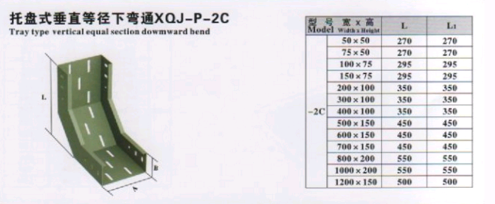 托盘式垂直等径下弯通xqj-p-2c