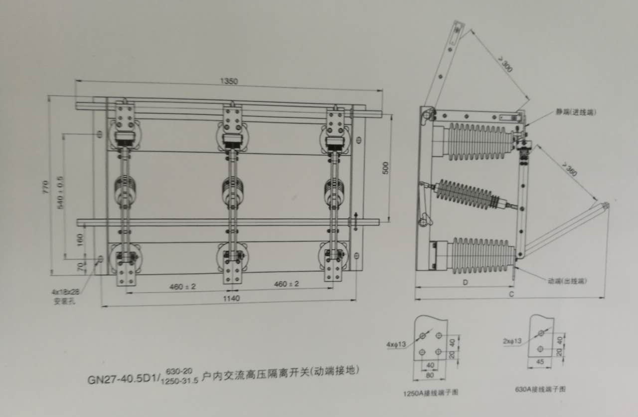 gn27-35c gn27-35cd gn27-35系列户内高压隔离开关