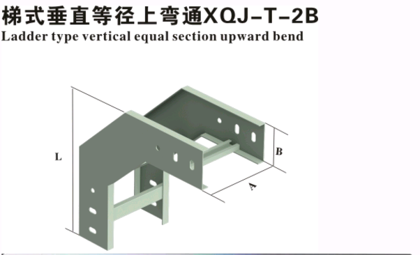 梯式垂直等径上弯通xqj-t-2b