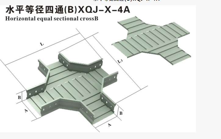 水平等劲四通(b)xqj-x-4a