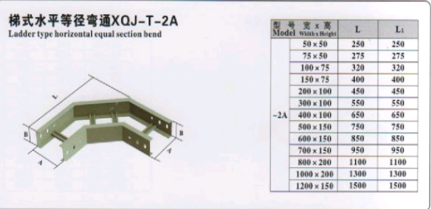 梯式水平等径弯通xqj-t-2a